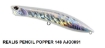 Picture of Realis Pencil Popper 148 mm