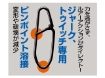 Picture of Owner P-24 Lead Snap