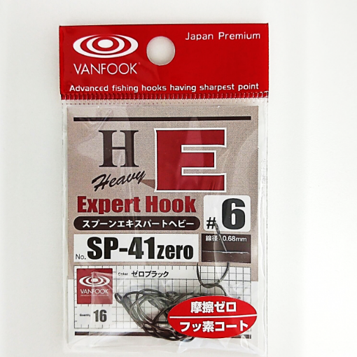 Immagine di Vanfook SP-41 Zero Expert Hook