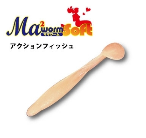 Immagine di Maria Ma Worm Action Fish Soft 4,8 cm