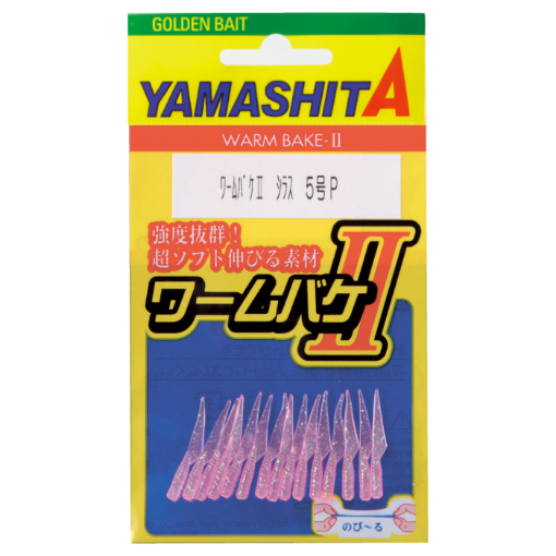 Picture of Yamashita Shirazu Worm Bake II