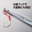 Immagine di Shimano Coltsniper Iwashi Rocket 20 gr