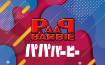 Picture of Rob Lure Papa Barbie F