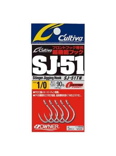 Immagine di C'ultiva SJ-51TN Stinger Jigging Hook