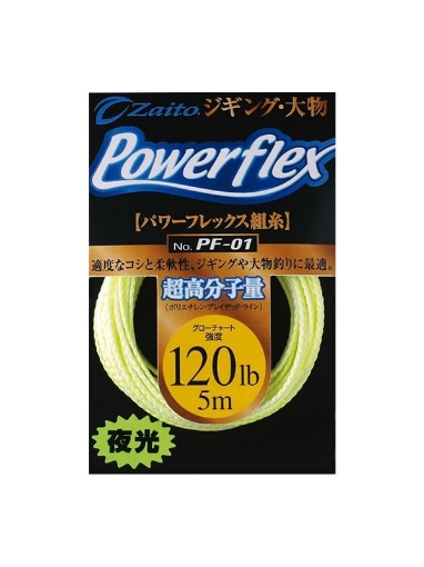 Immagine di Zaito Powerflex Giallo Fluo PF-01