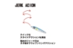 Picture of Xesta Scramble Baby Flare SLJ 60 gr