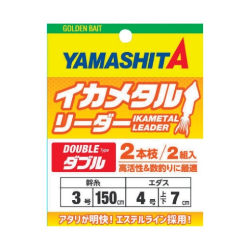 Immagine di Yamashita Montatura Ika Leader Double
