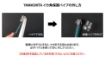 Immagine di Yamashita Sakana Hook 140 mm