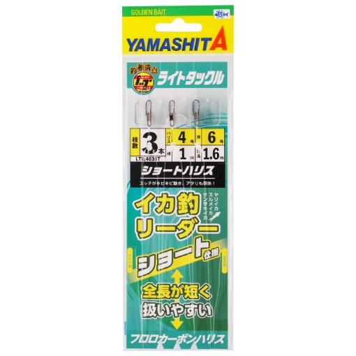 Immagine di Yamashita Montatura Light IKA Tsuri Leader