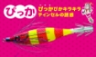 Immagine di Duel Squid Jig Picca 80 mm